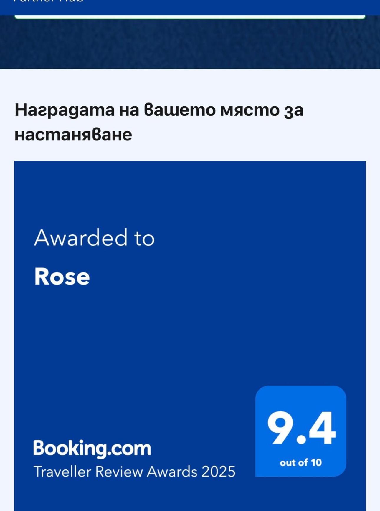 Апартаменты Rose Карлово Экстерьер фото